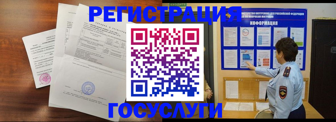 прописка регистрация в Красноперекопске