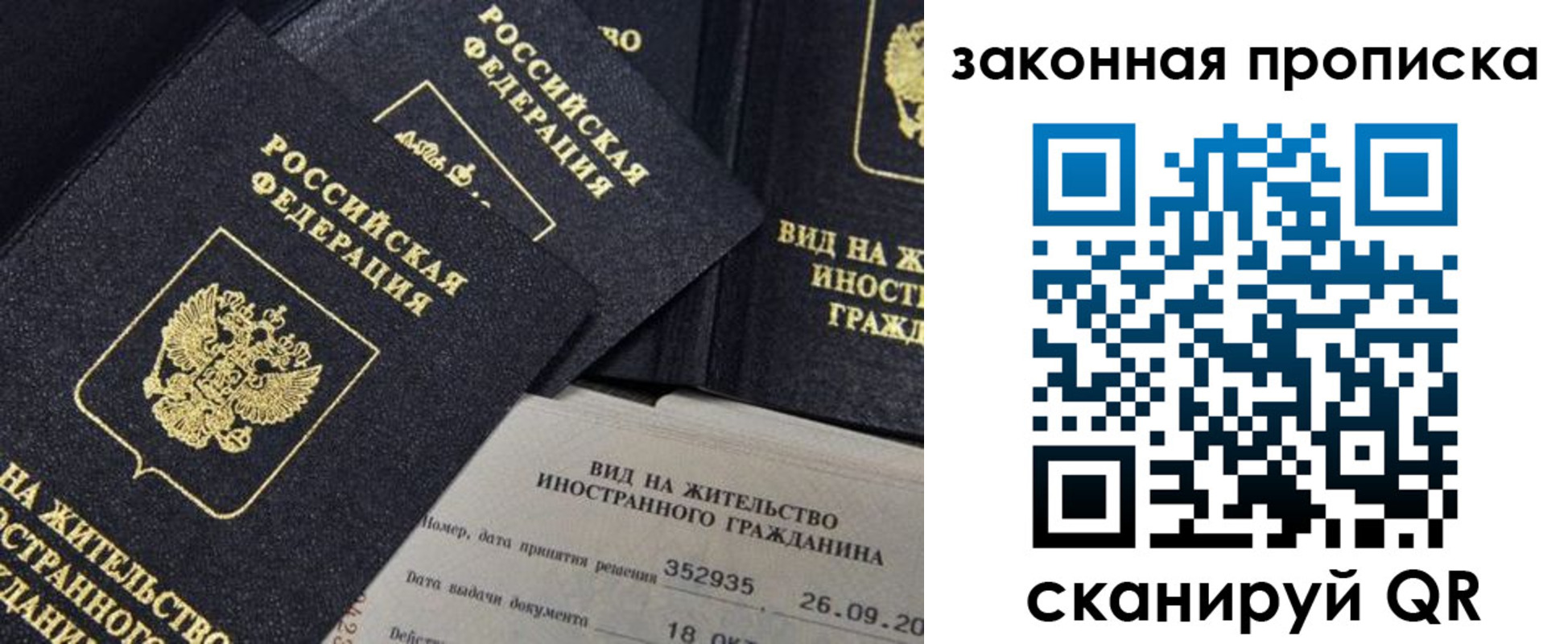 временная регистрация поиск в Красноперекопске