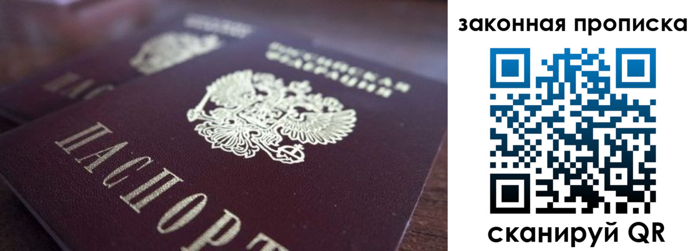 прописка для военкомата в Красноперекопске