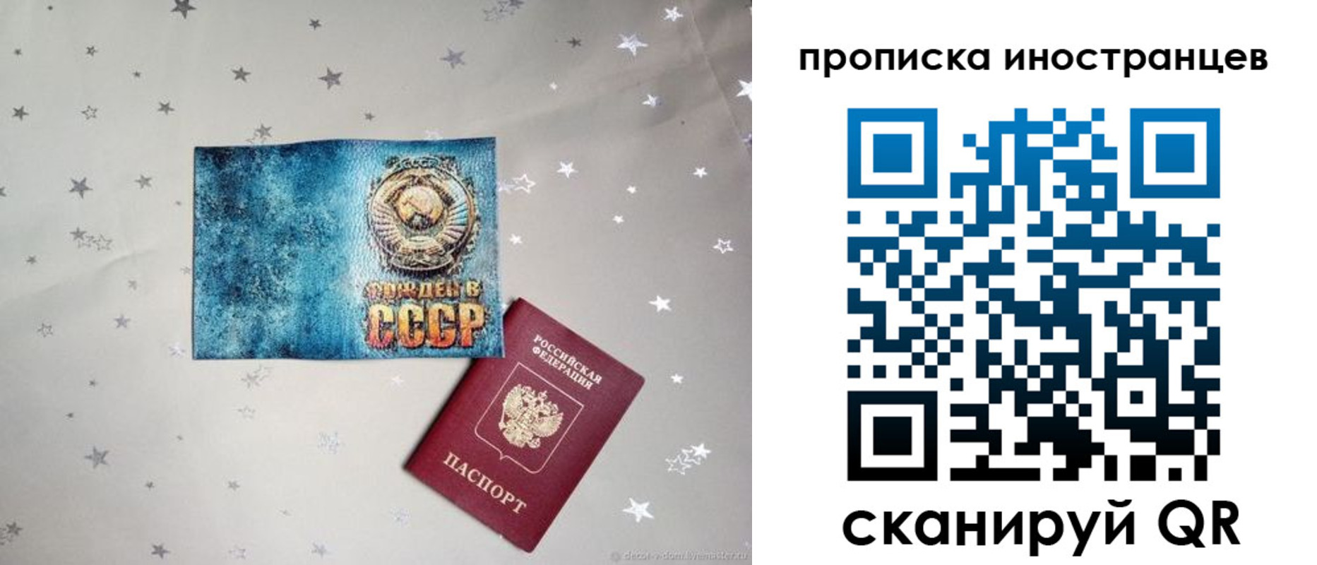 временная регистрация 2025 в Красноперекопске