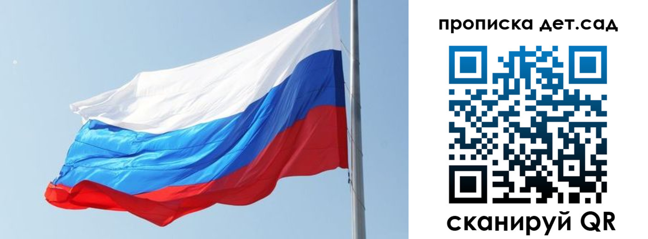 временная регистрация для школы в Красноперекопске