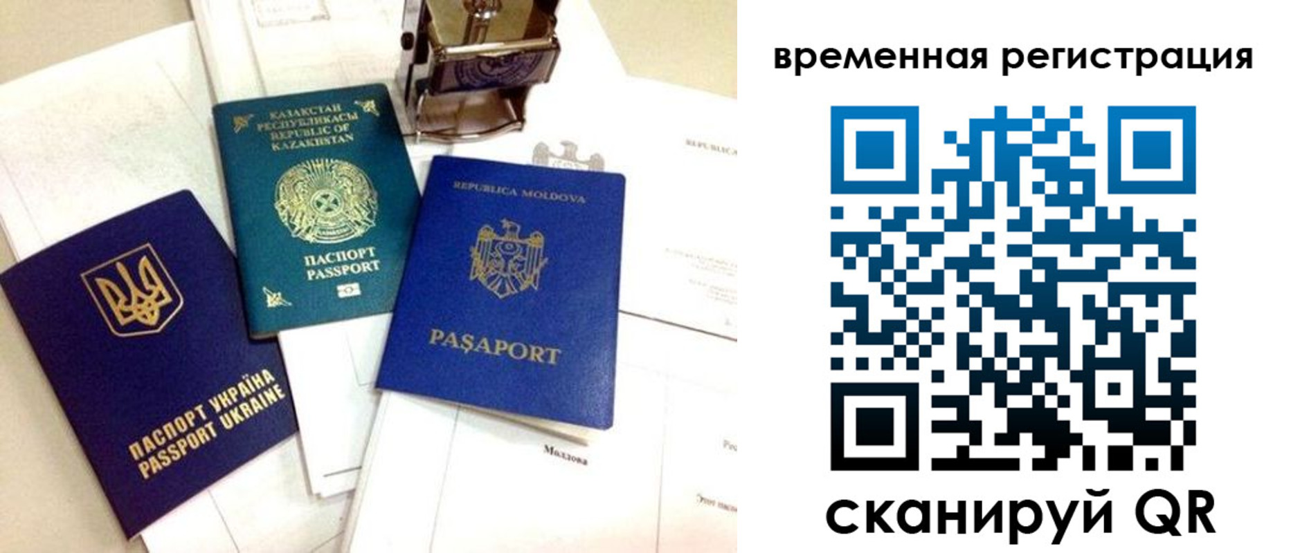 временная регистрация адрес в Красноперекопске