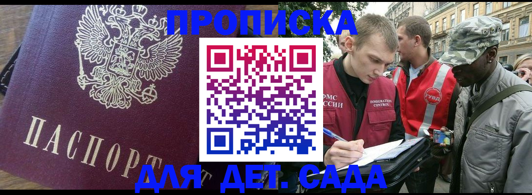 прописка иностранных граждан в Красноперекопске